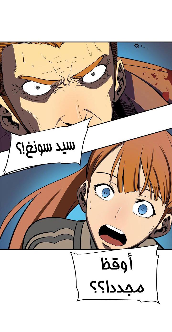 Solo Leveling: Chapter 31 - Page 72