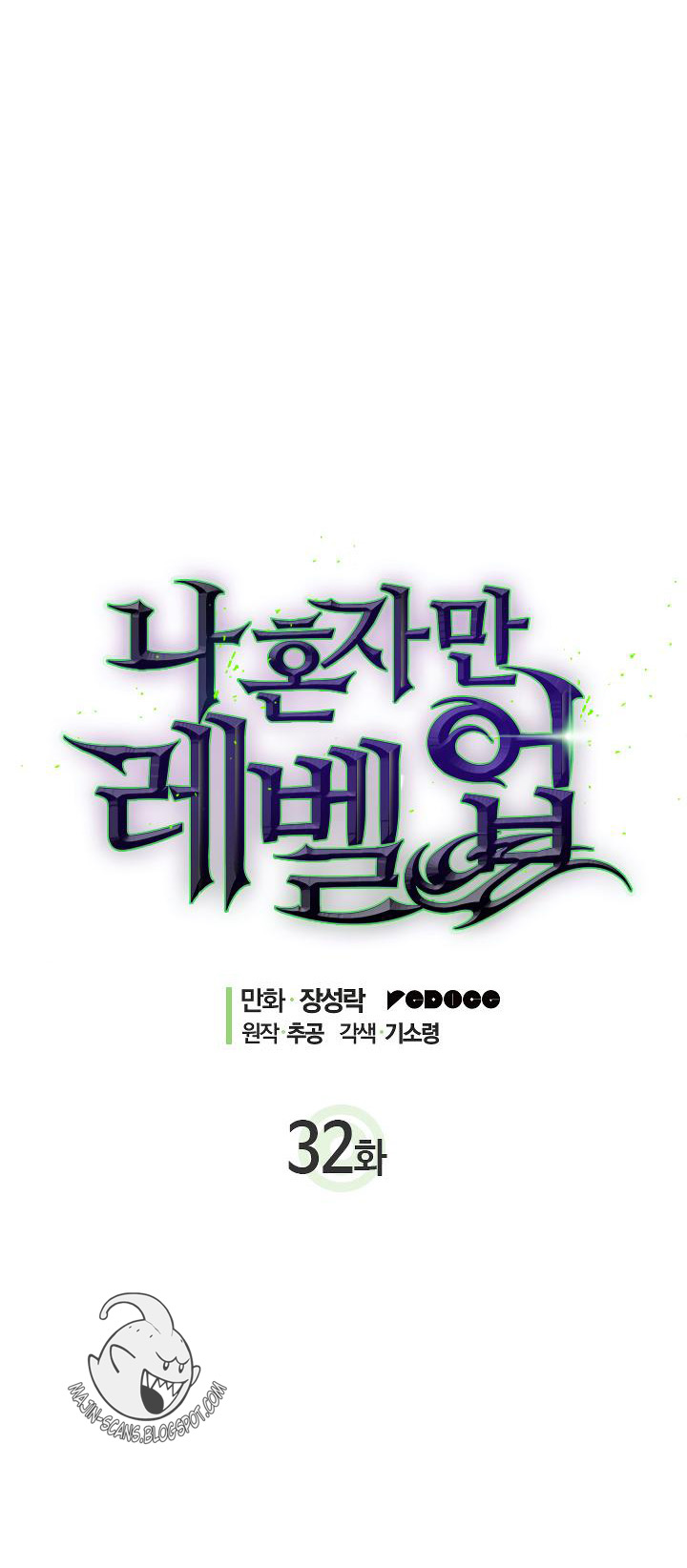 Solo Leveling: Chapter 32 - Page 4