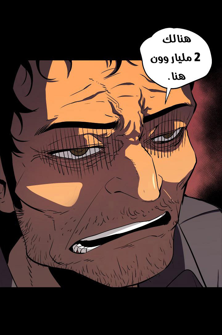 Solo Leveling: Chapter 32 - Page 13