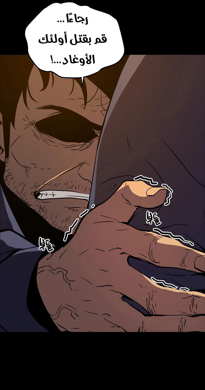 Solo Leveling: Chapter 32 - Page 15