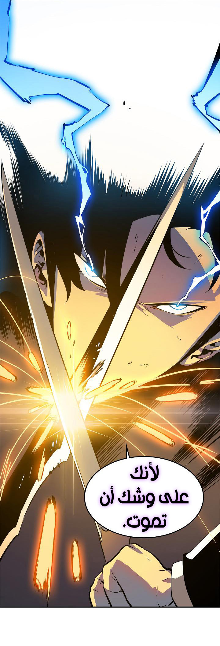 Solo Leveling: Chapter 32 - Page 32