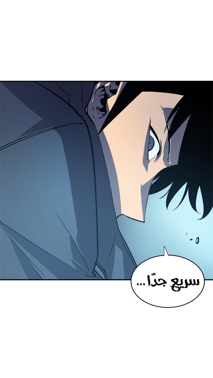 Solo Leveling: Chapter 32 - Page 37
