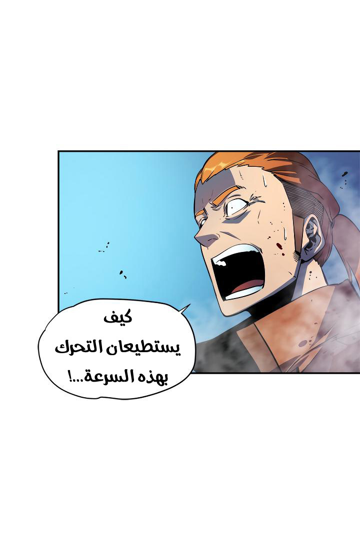 Solo Leveling: Chapter 32 - Page 39