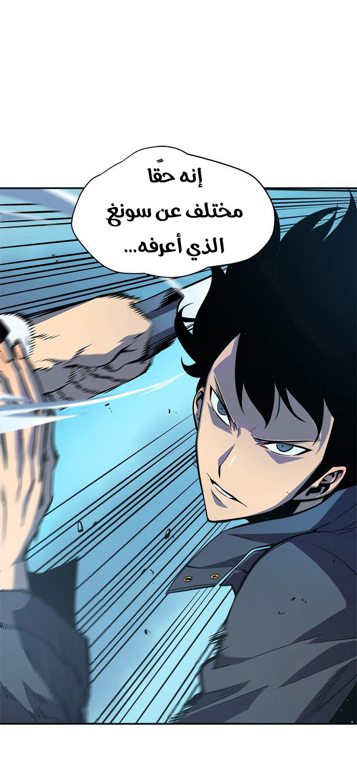 Solo Leveling: Chapter 32 - Page 40