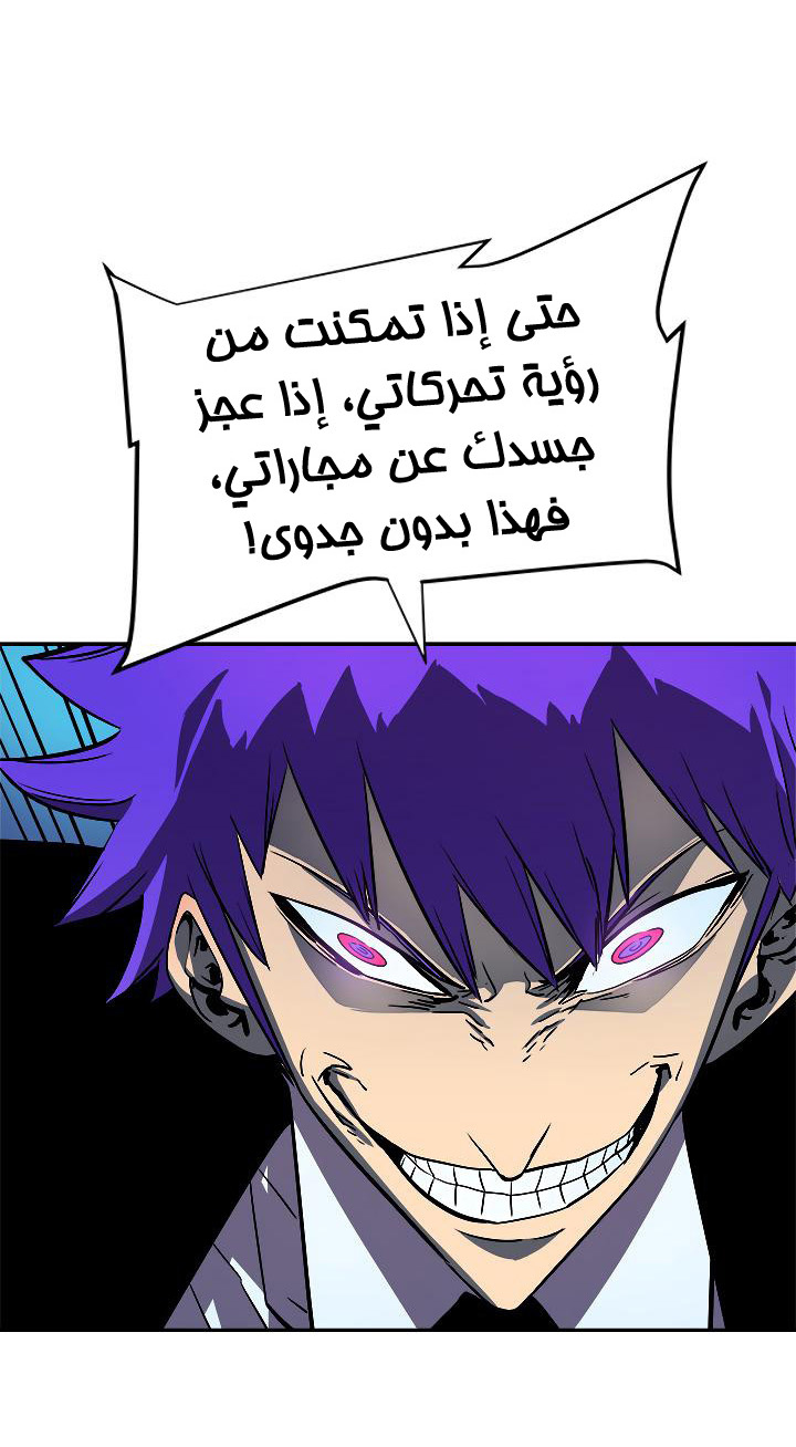 Solo Leveling: Chapter 32 - Page 44