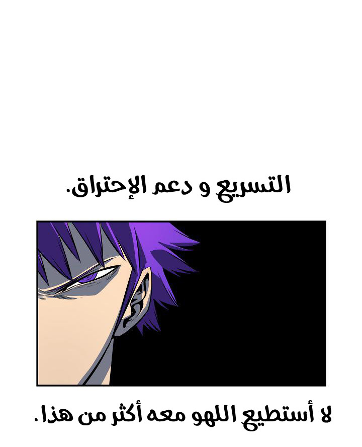 Solo Leveling: Chapter 32 - Page 46