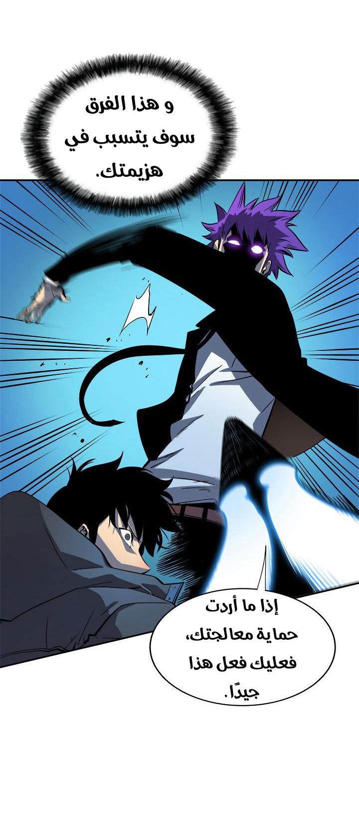 Solo Leveling: Chapter 32 - Page 54