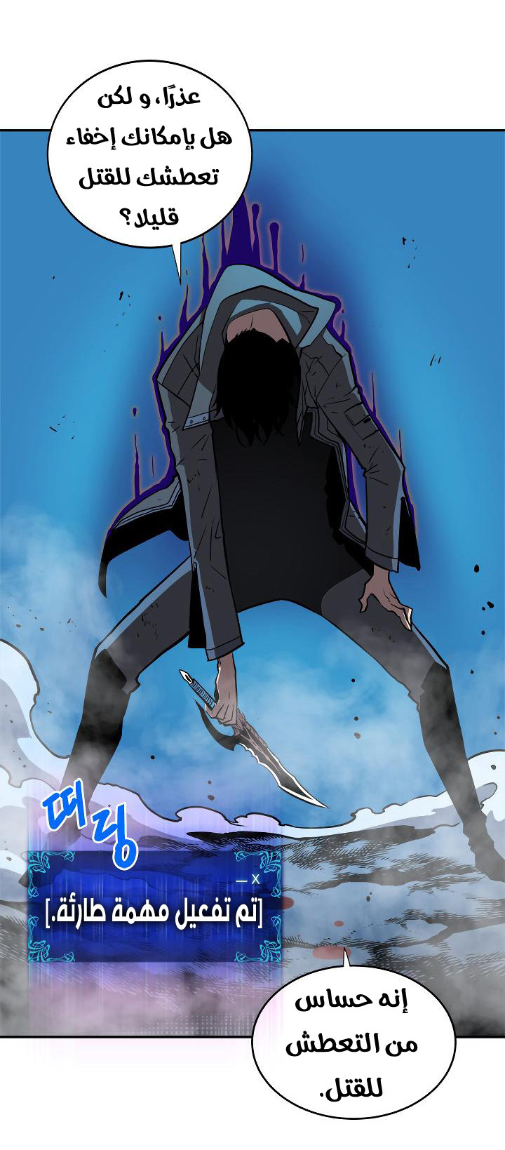 Solo Leveling: Chapter 32 - Page 62