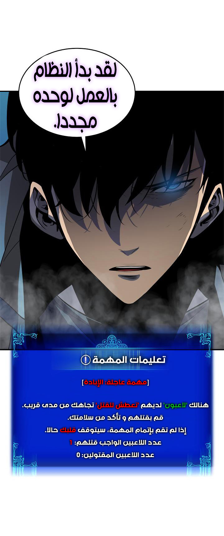 Solo Leveling: Chapter 32 - Page 64