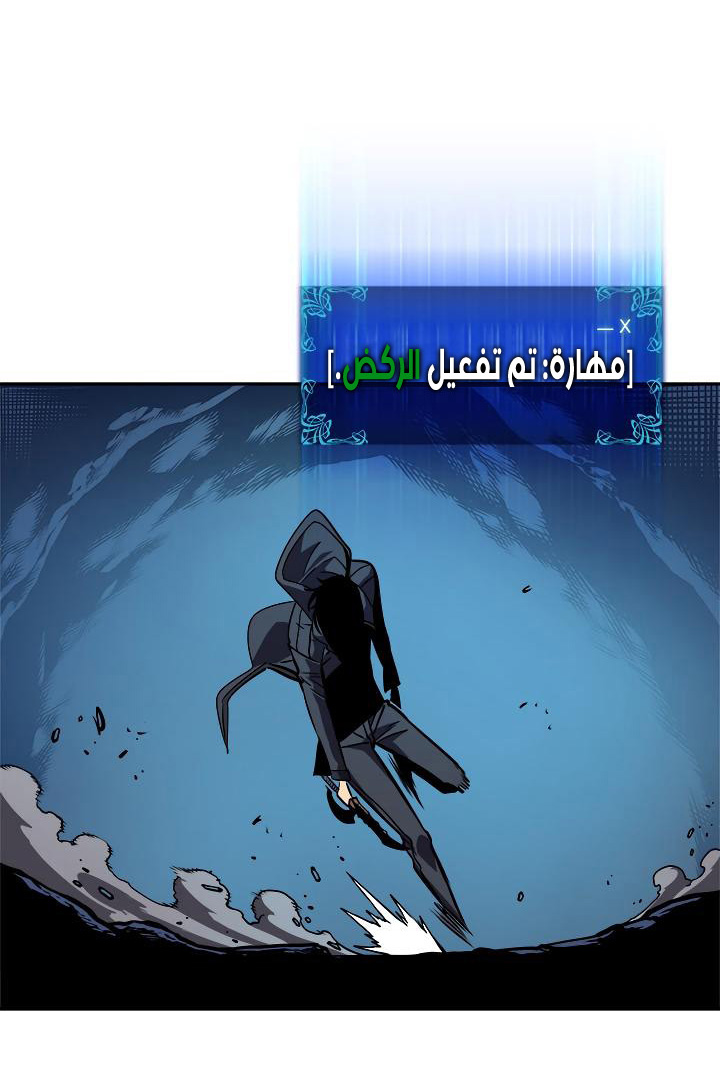 Solo Leveling: Chapter 33 - Page 11