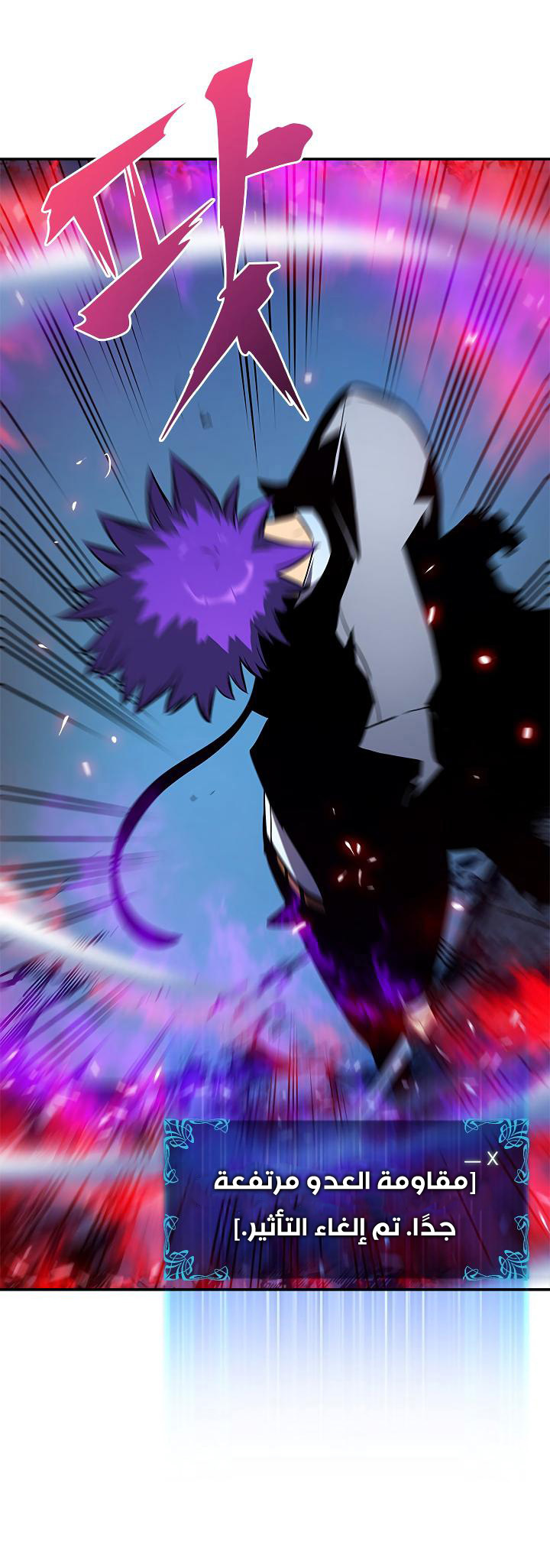 Solo Leveling: Chapter 33 - Page 20