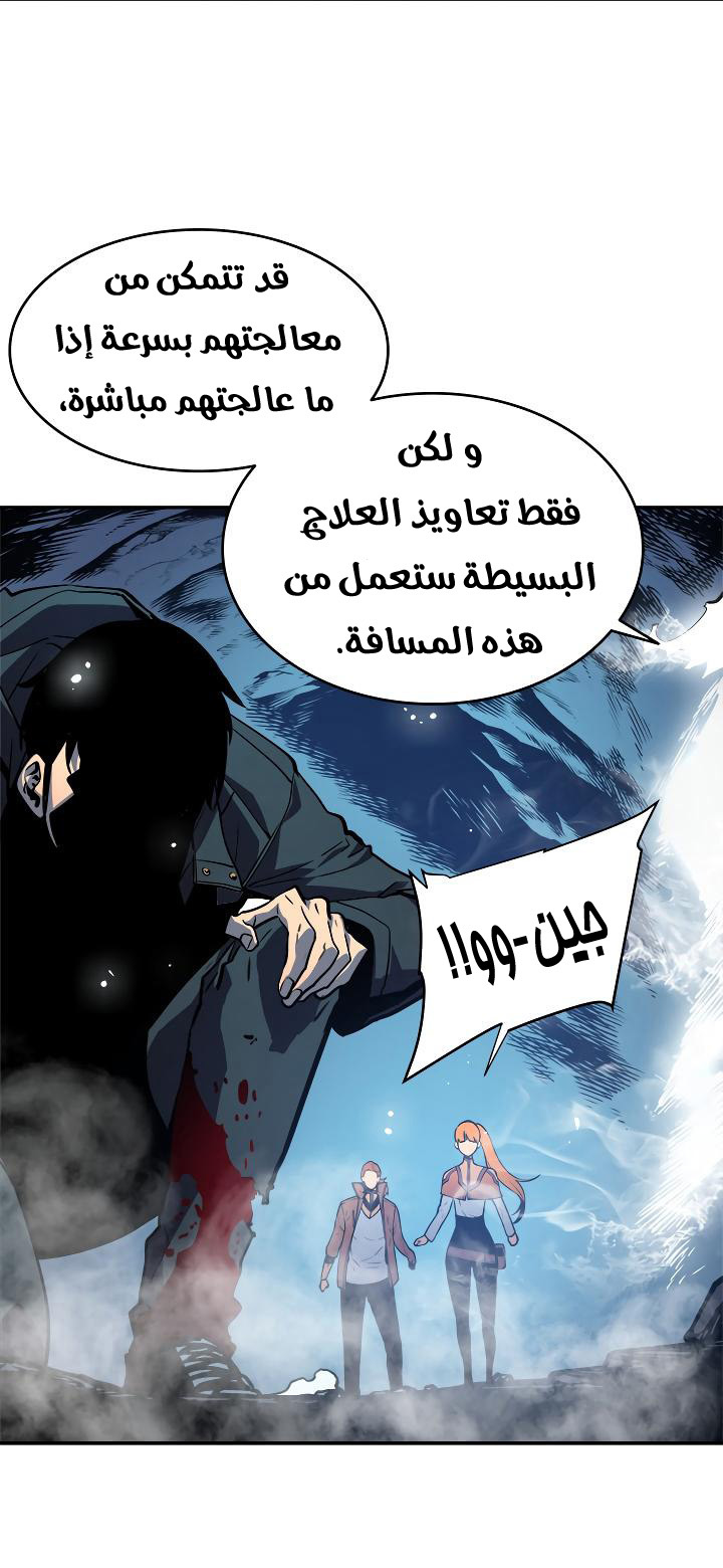 Solo Leveling: Chapter 33 - Page 31