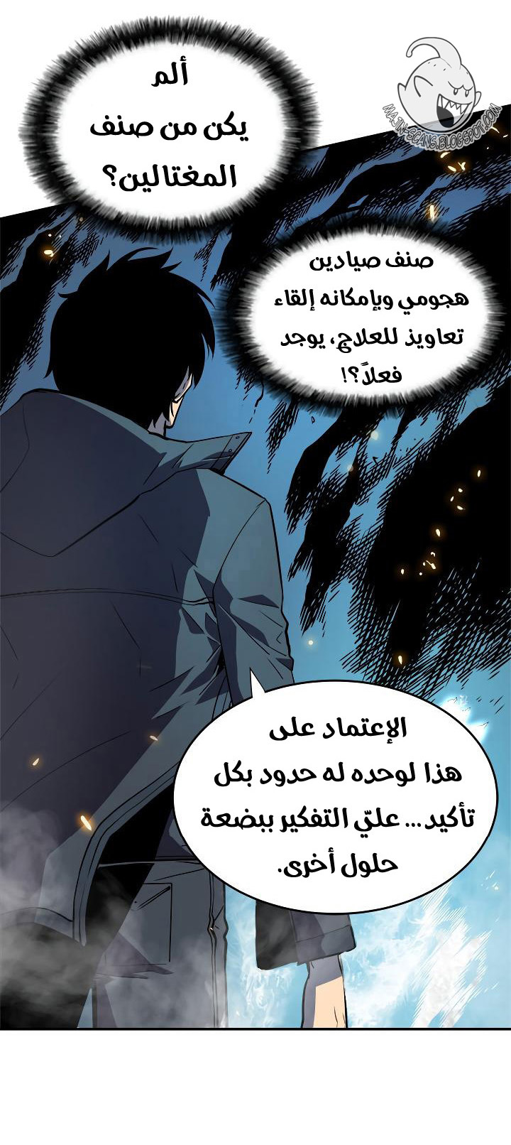 Solo Leveling: Chapter 33 - Page 43