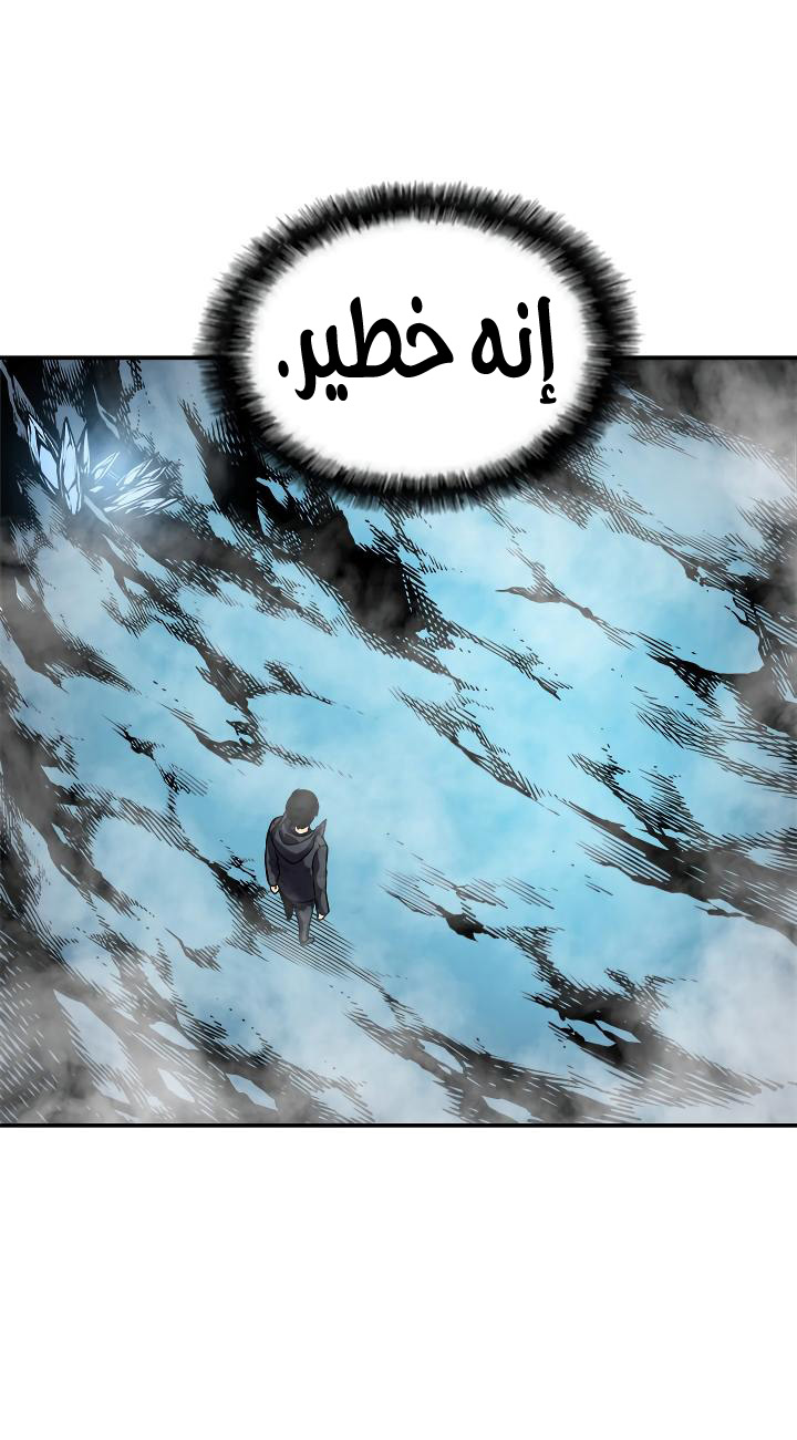 Solo Leveling: Chapter 33 - Page 45