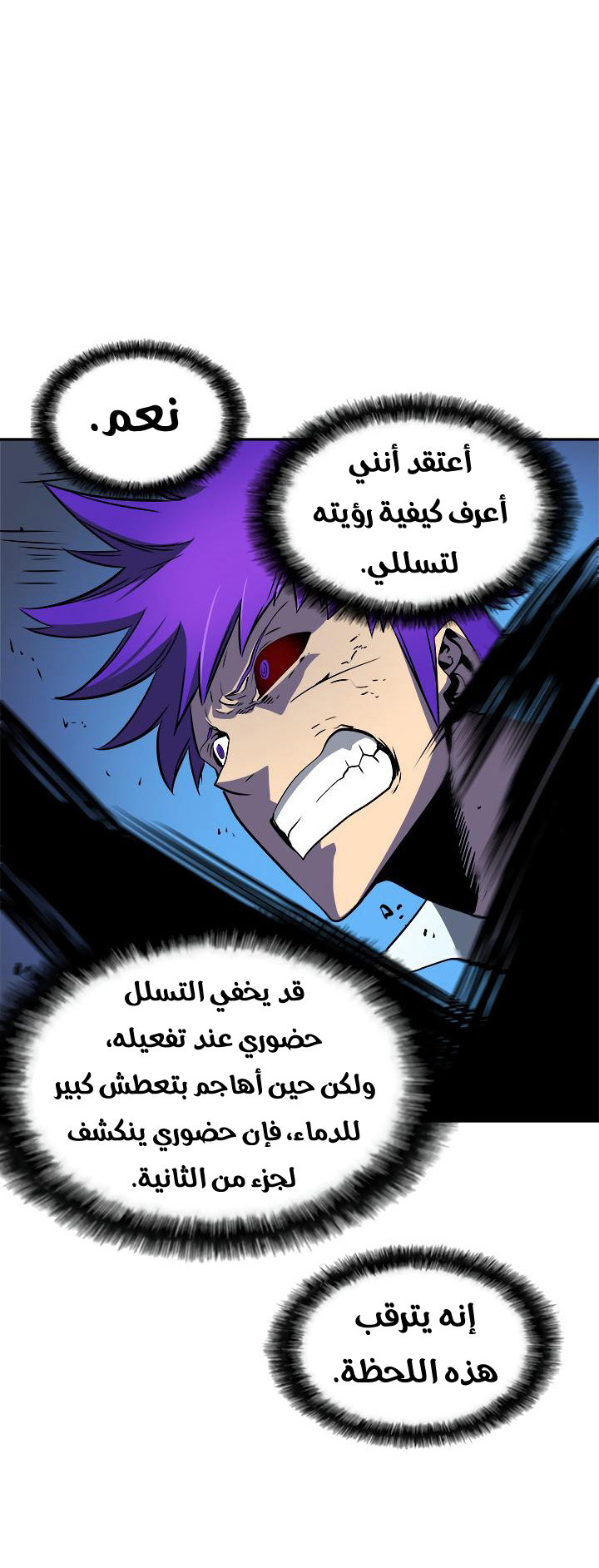 Solo Leveling: Chapter 33 - Page 65
