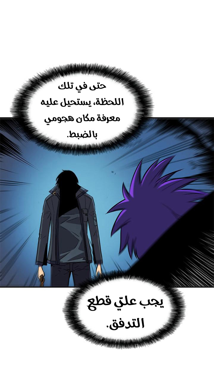 Solo Leveling: Chapter 33 - Page 66