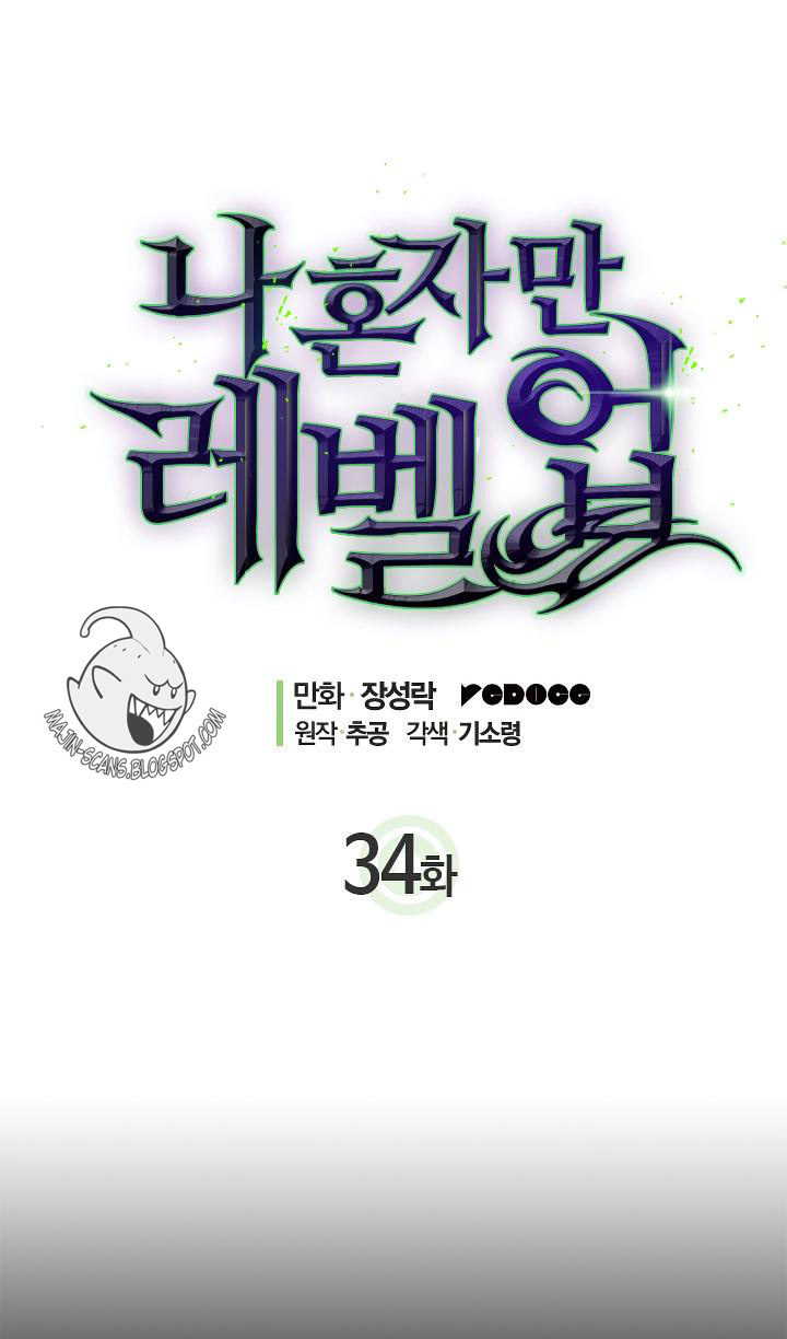 Solo Leveling: Chapter 34 - Page 2