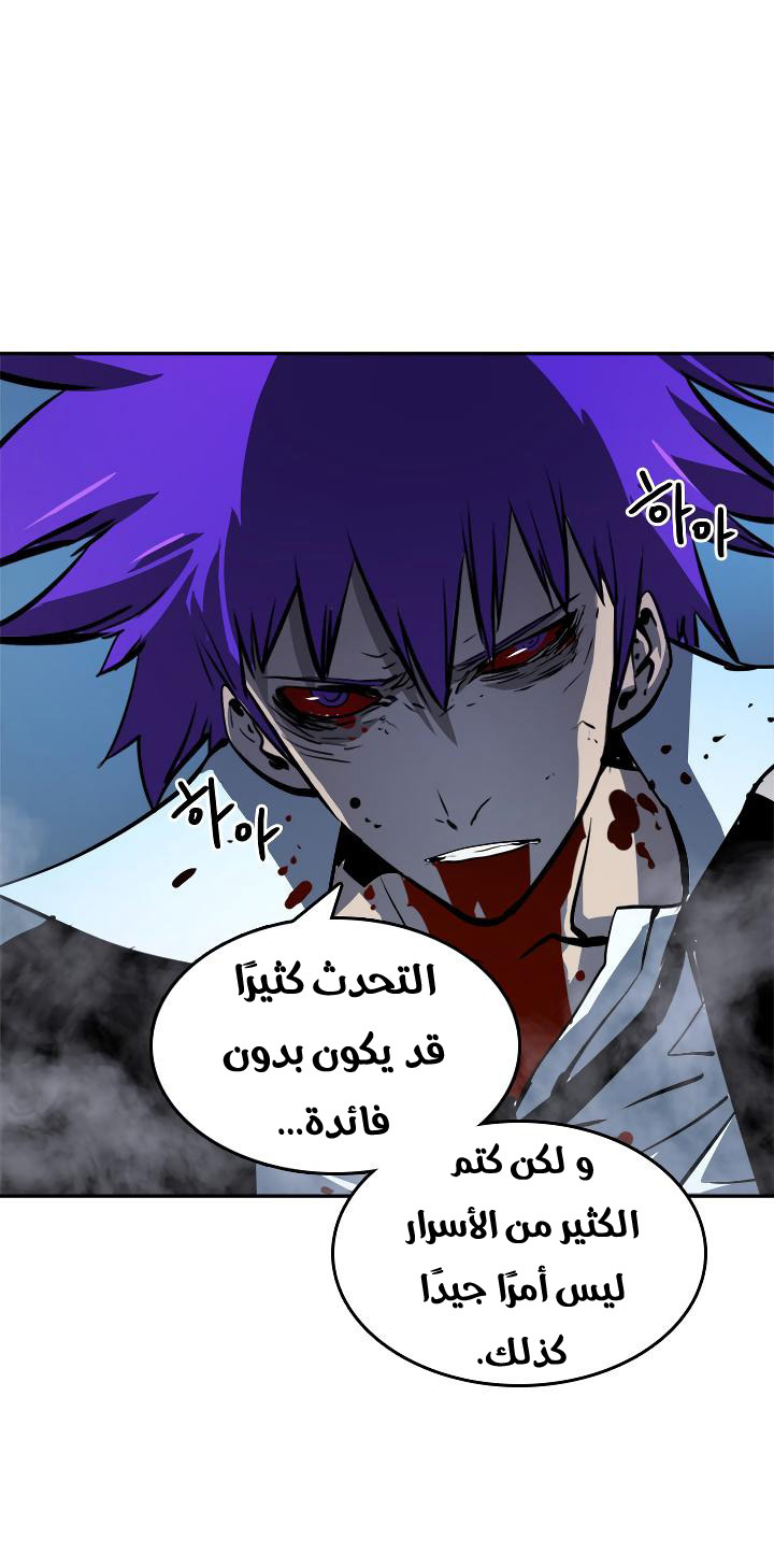 Solo Leveling: Chapter 34 - Page 11