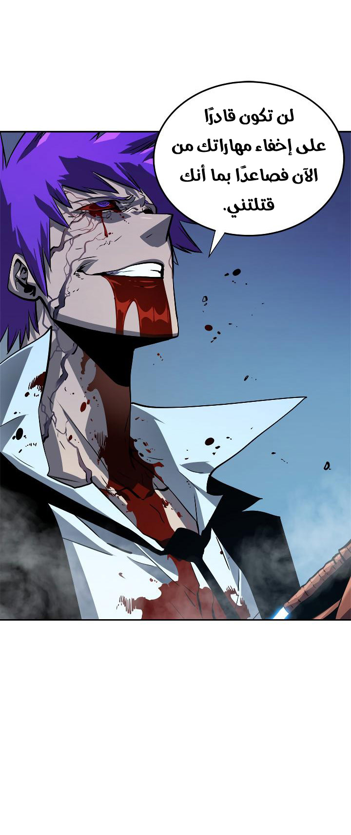 Solo Leveling: Chapter 34 - Page 13