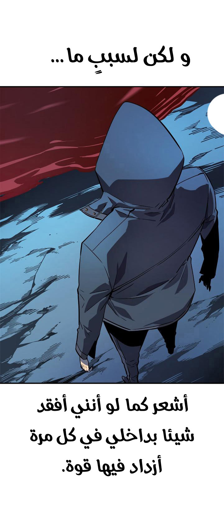 Solo Leveling: Chapter 34 - Page 22