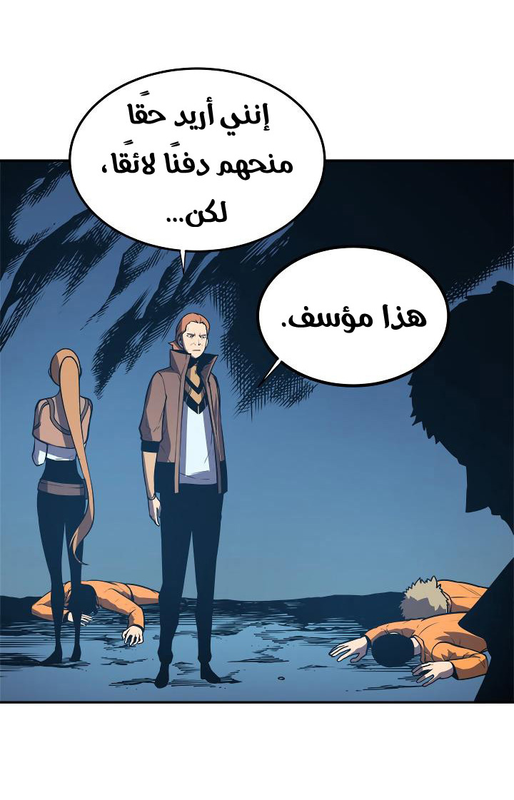 Solo Leveling: Chapter 34 - Page 27