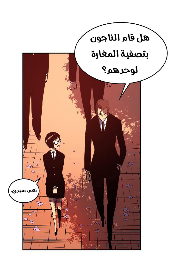 Solo Leveling: Chapter 34 - Page 60