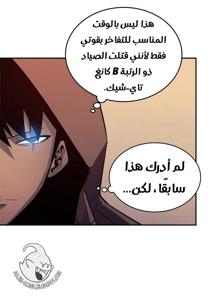 Solo Leveling: Chapter 34 - Page 66