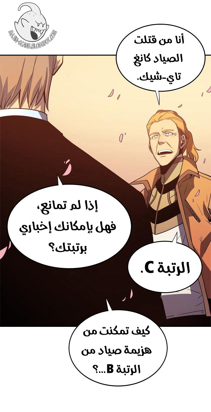 Solo Leveling: Chapter 34 - Page 73