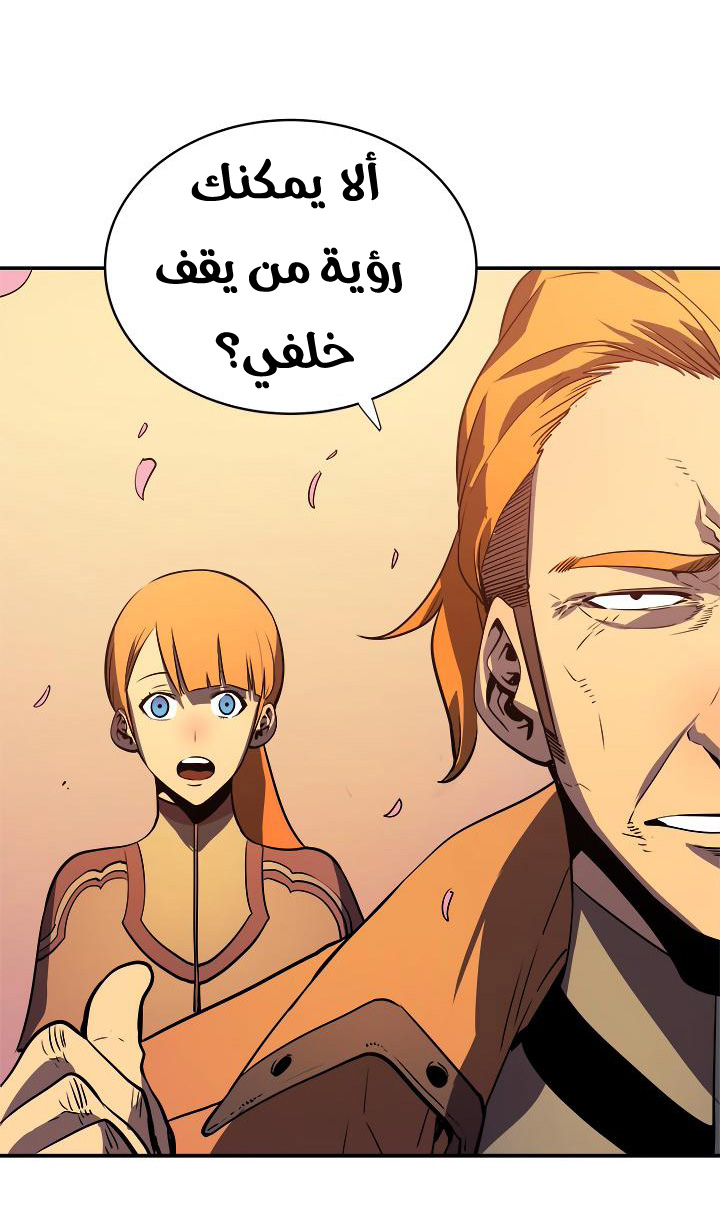 Solo Leveling: Chapter 34 - Page 74