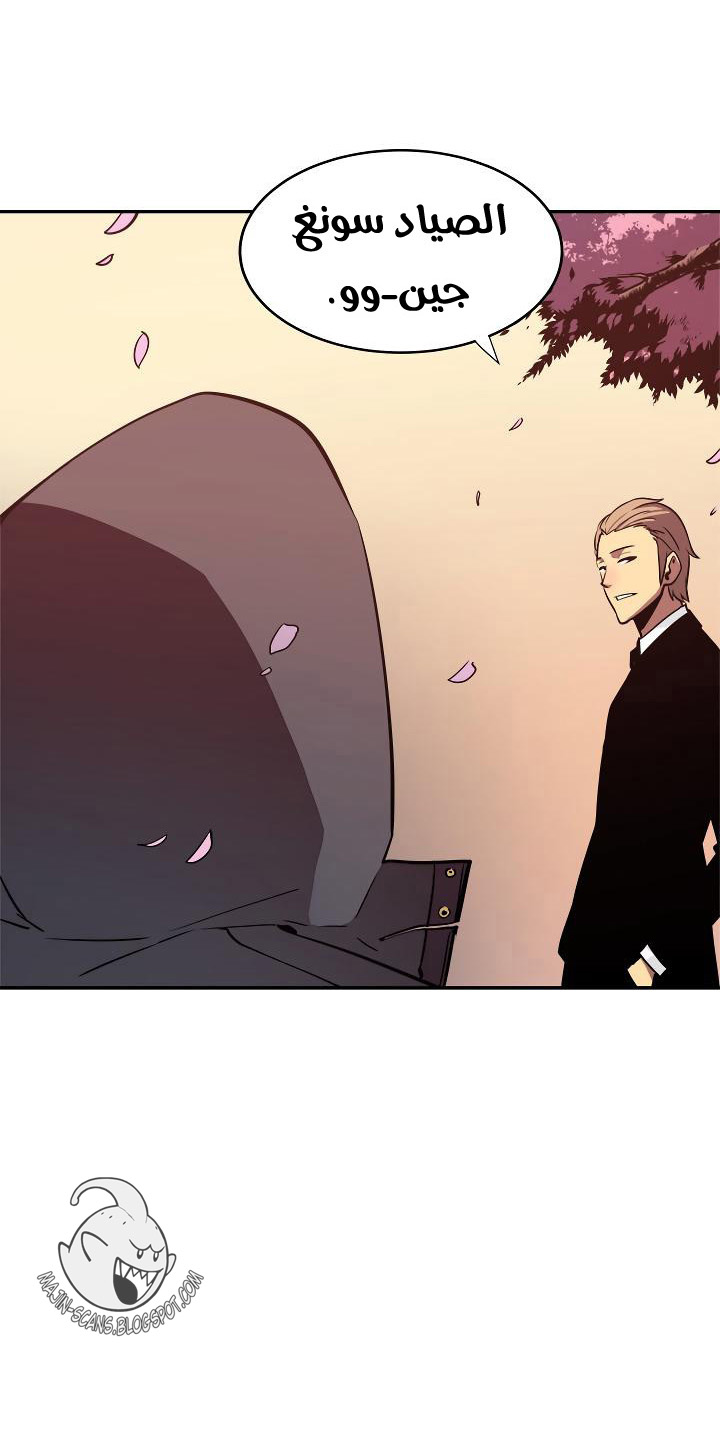 Solo Leveling: Chapter 34 - Page 79