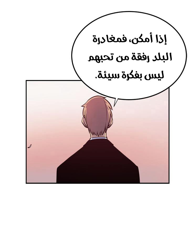 Solo Leveling: Chapter 34 - Page 87