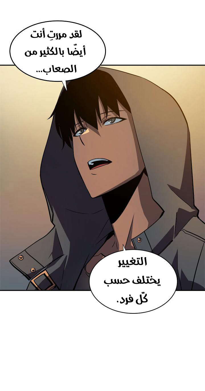 Solo Leveling: Chapter 35 - Page 7