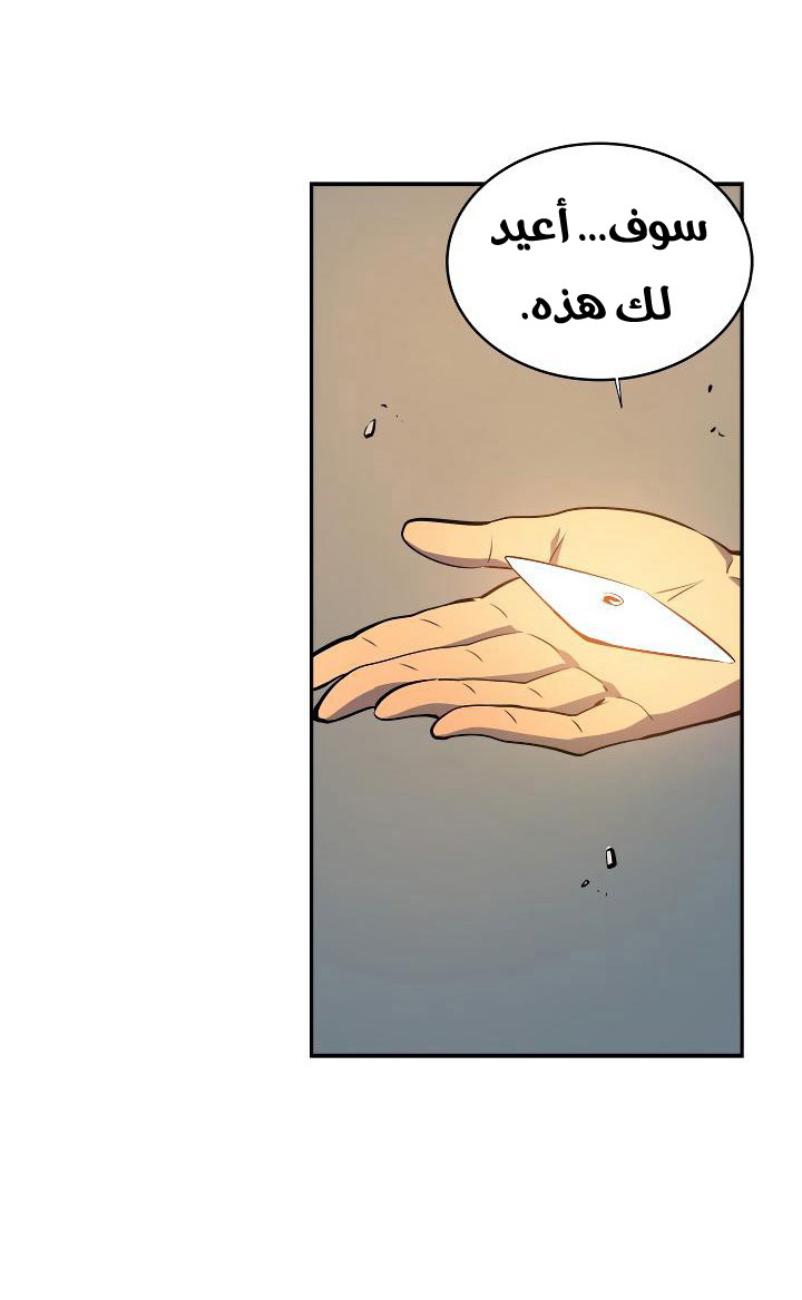 Solo Leveling: Chapter 35 - Page 16