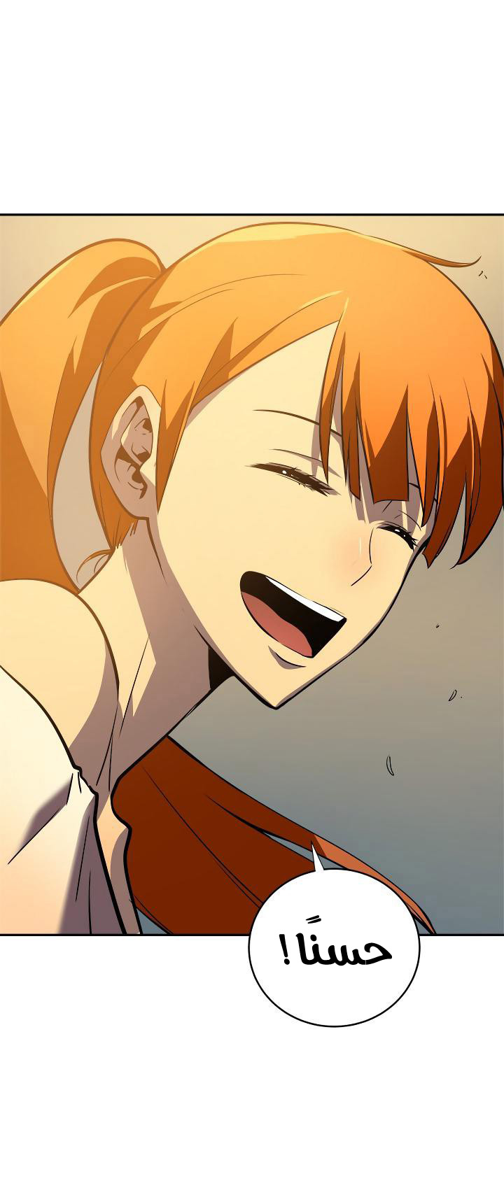 Solo Leveling: Chapter 35 - Page 21