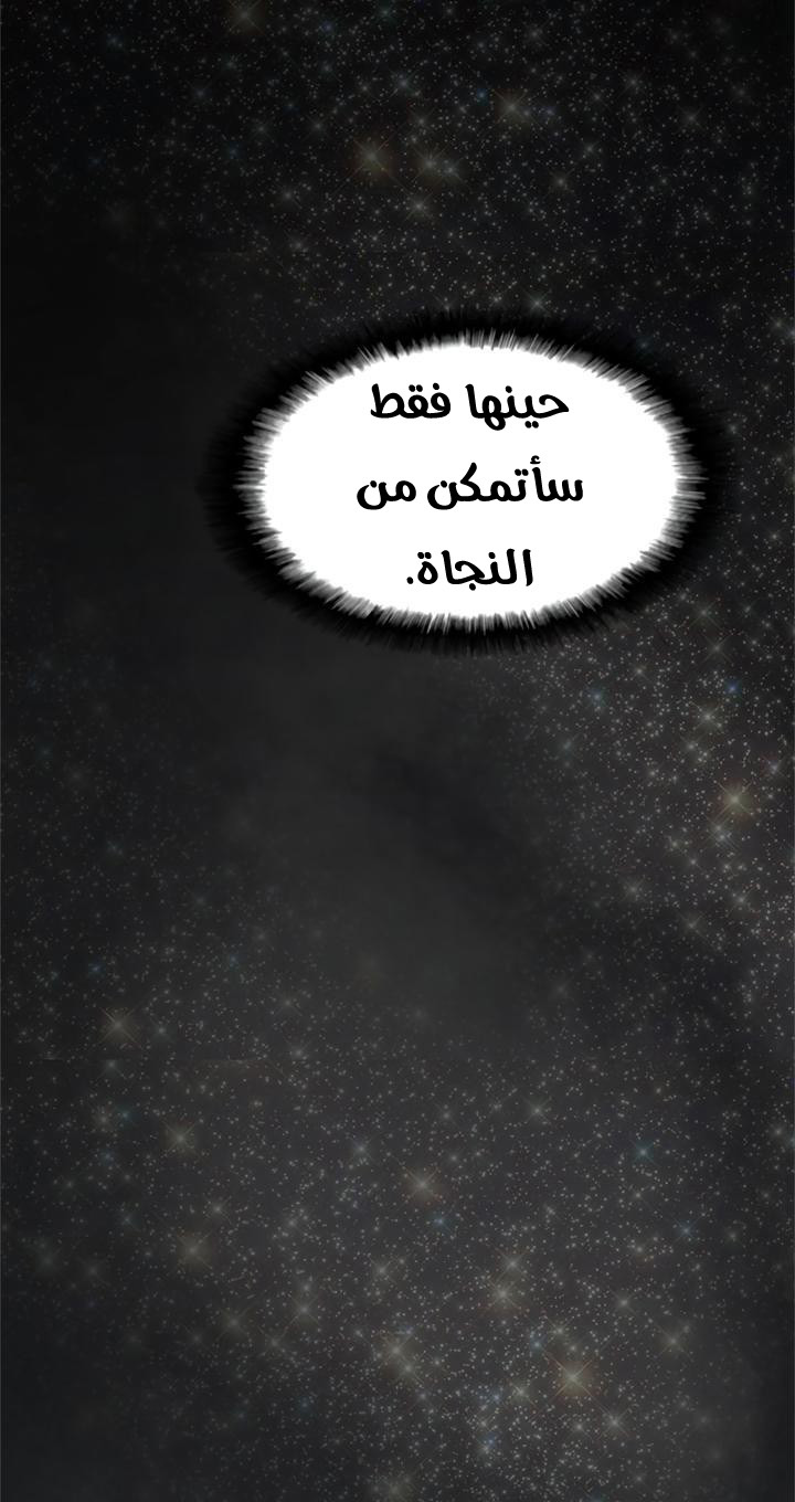 Solo Leveling: Chapter 35 - Page 26