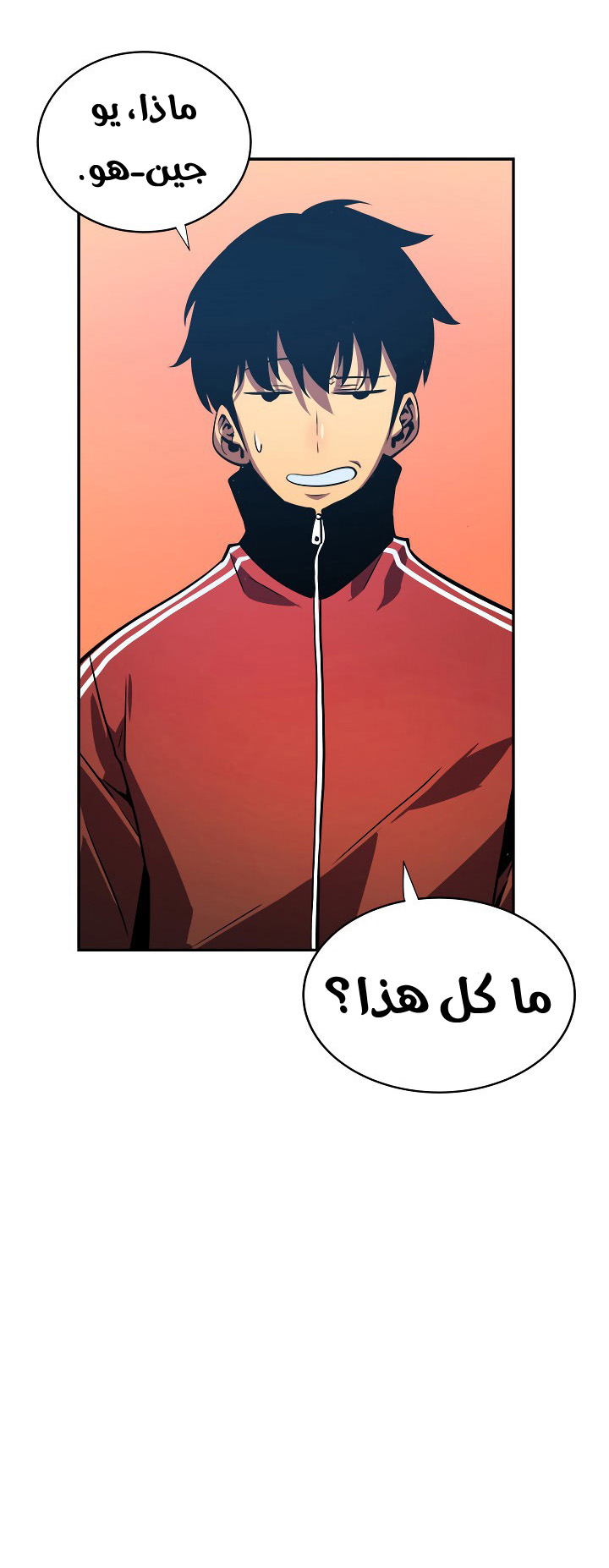 Solo Leveling: Chapter 35 - Page 29
