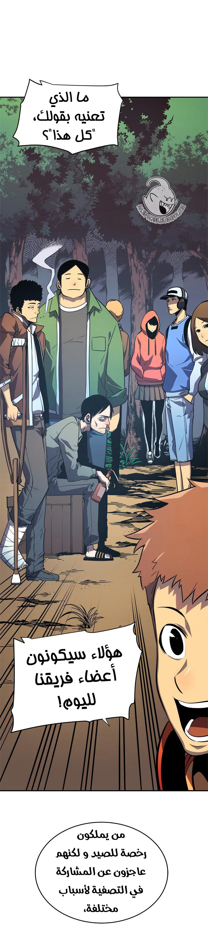 Solo Leveling: Chapter 35 - Page 30