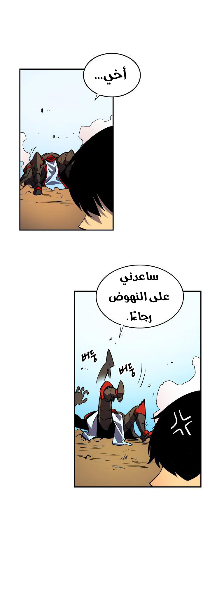 Solo Leveling: Chapter 35 - Page 47