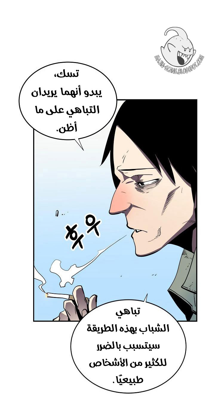 Solo Leveling: Chapter 35 - Page 53