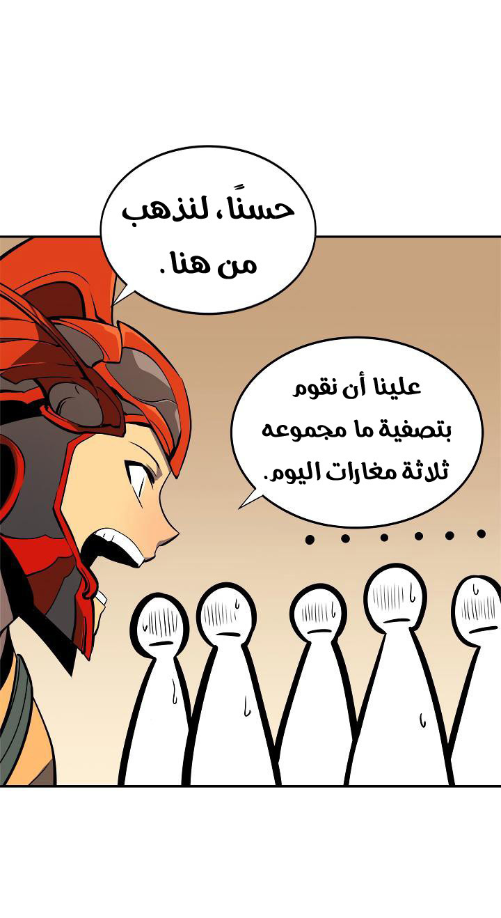 Solo Leveling: Chapter 35 - Page 60
