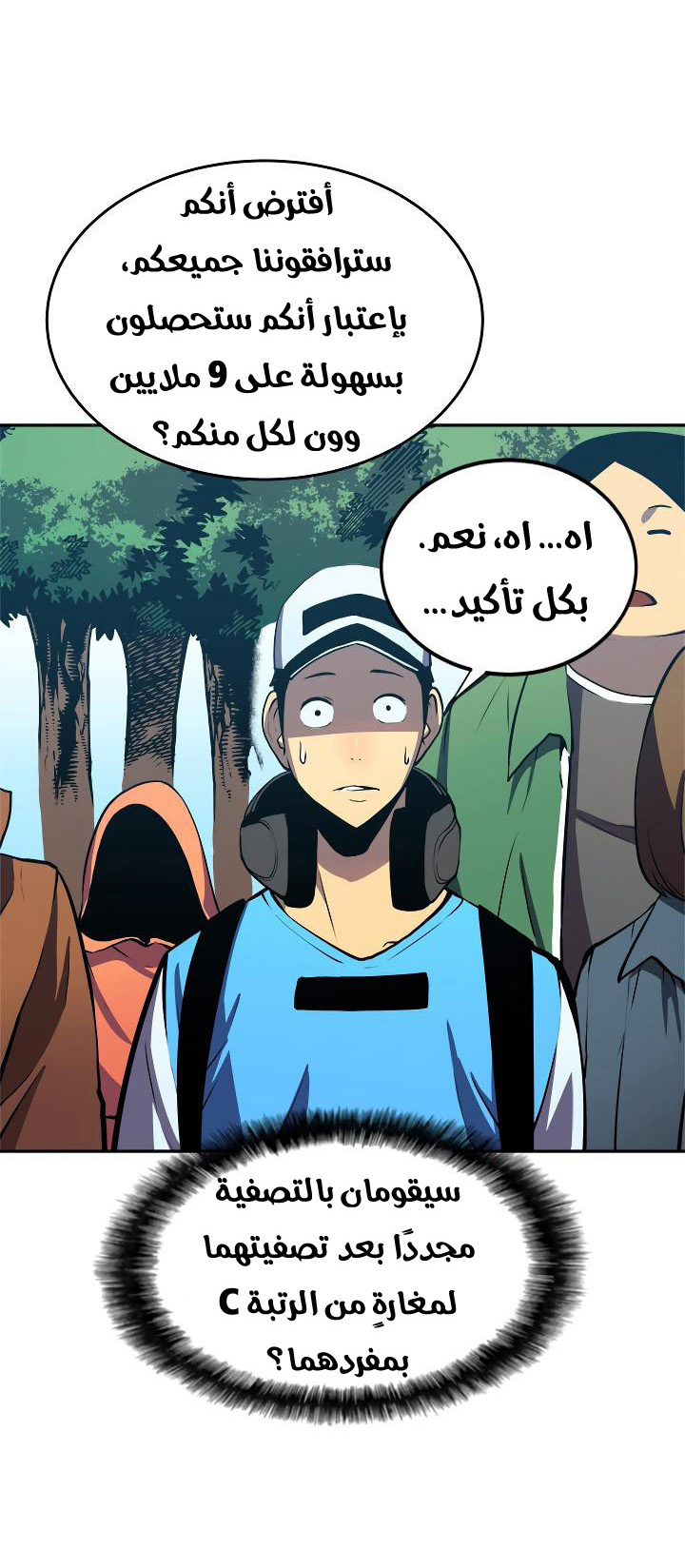Solo Leveling: Chapter 35 - Page 61