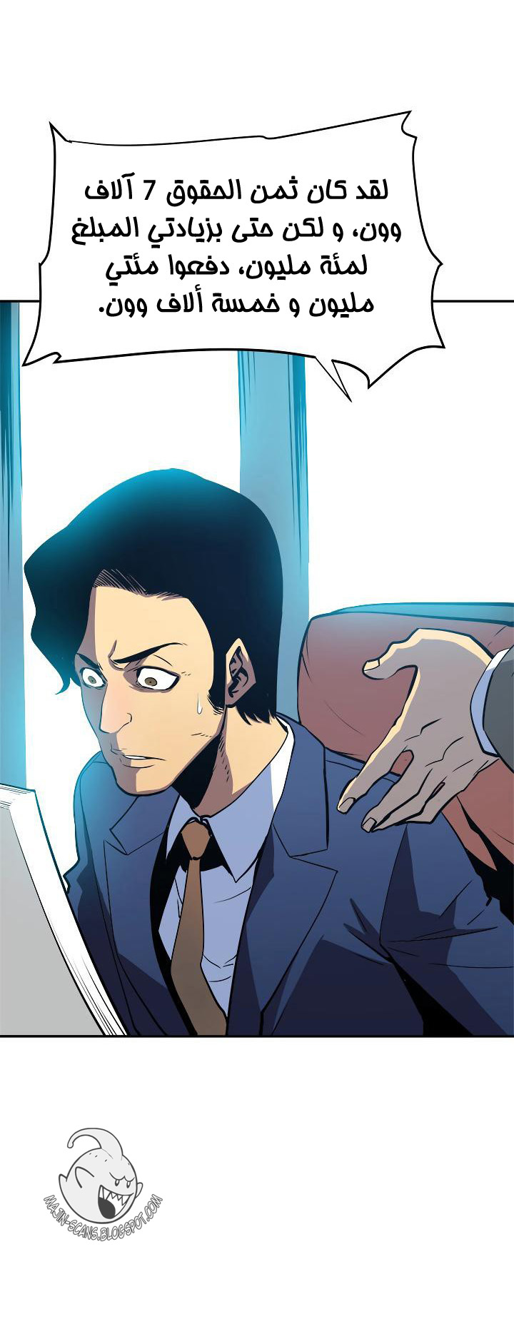 Solo Leveling: Chapter 35 - Page 65