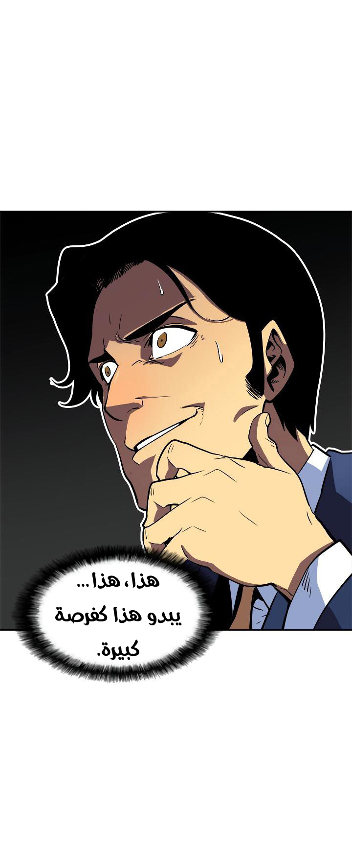 Solo Leveling: Chapter 35 - Page 68