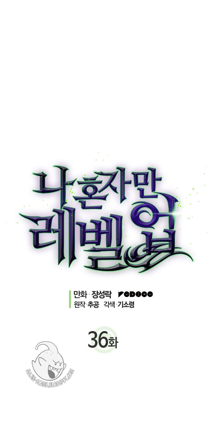 Solo Leveling: Chapter 36 - Page 2
