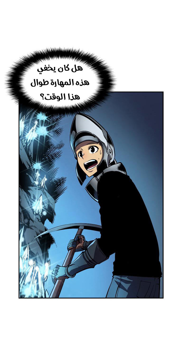 Solo Leveling: Chapter 36 - Page 28