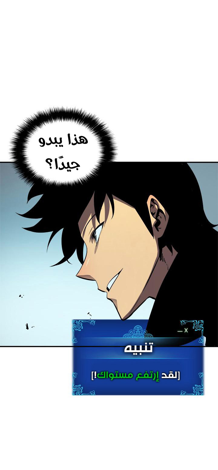 Solo Leveling: Chapter 36 - Page 39