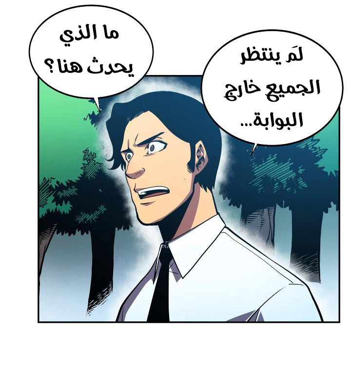 Solo Leveling: Chapter 36 - Page 47