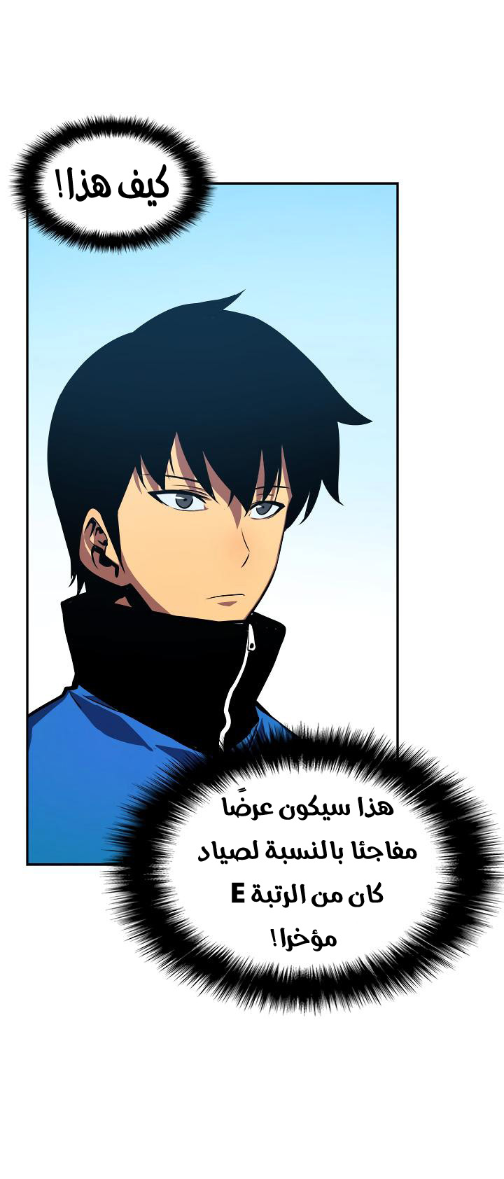 Solo Leveling: Chapter 36 - Page 65