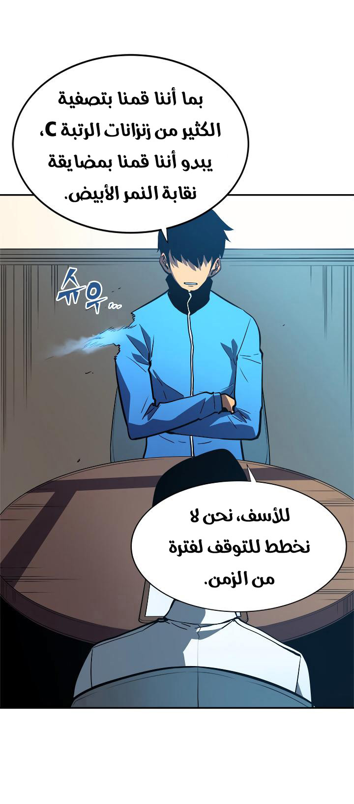Solo Leveling: Chapter 37 - Page 29