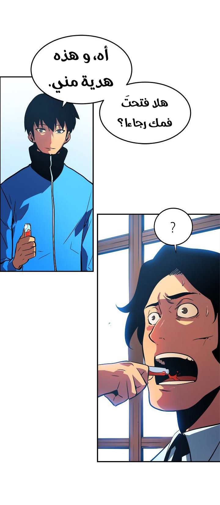 Solo Leveling: Chapter 37 - Page 39